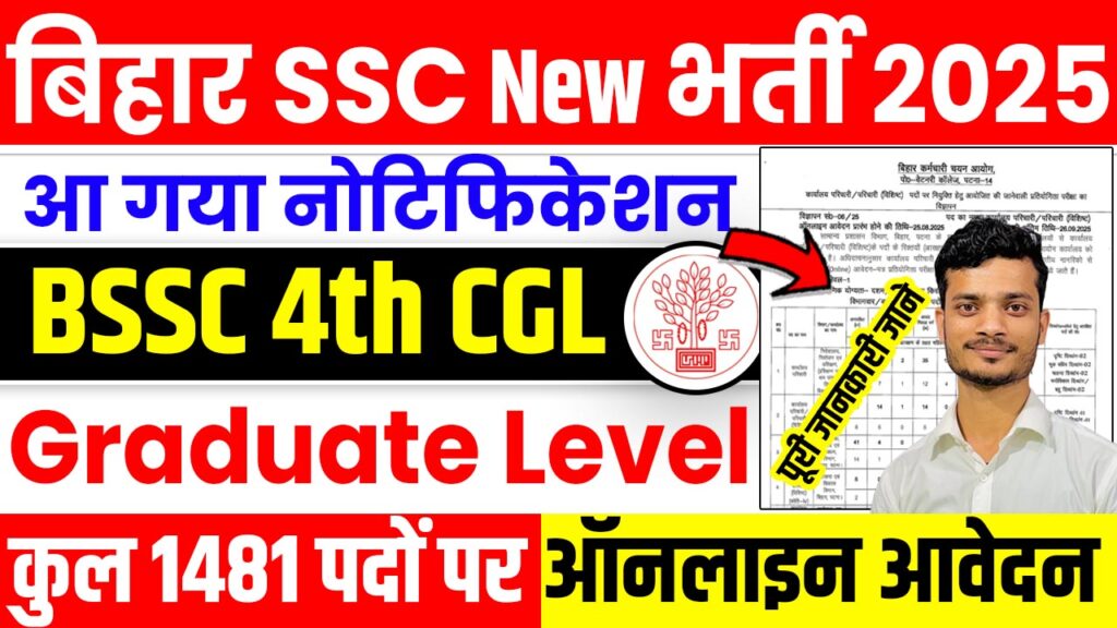 BSSC CGL Recruitment 2025