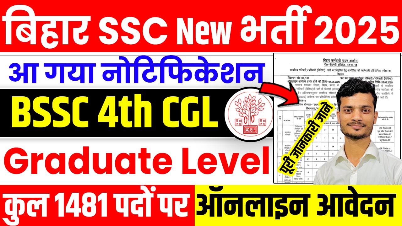 BSSC CGL Recruitment 2025