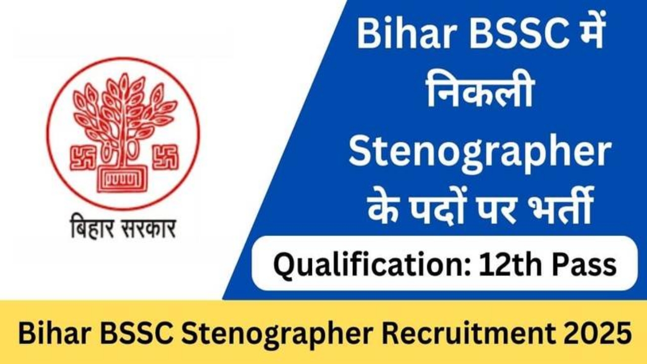BSSC Stenographer Recruitment 2025