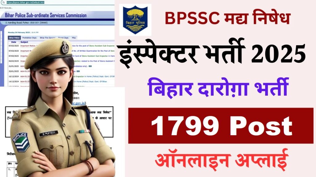 BPSSC Sub Inspector Recruitment 2025