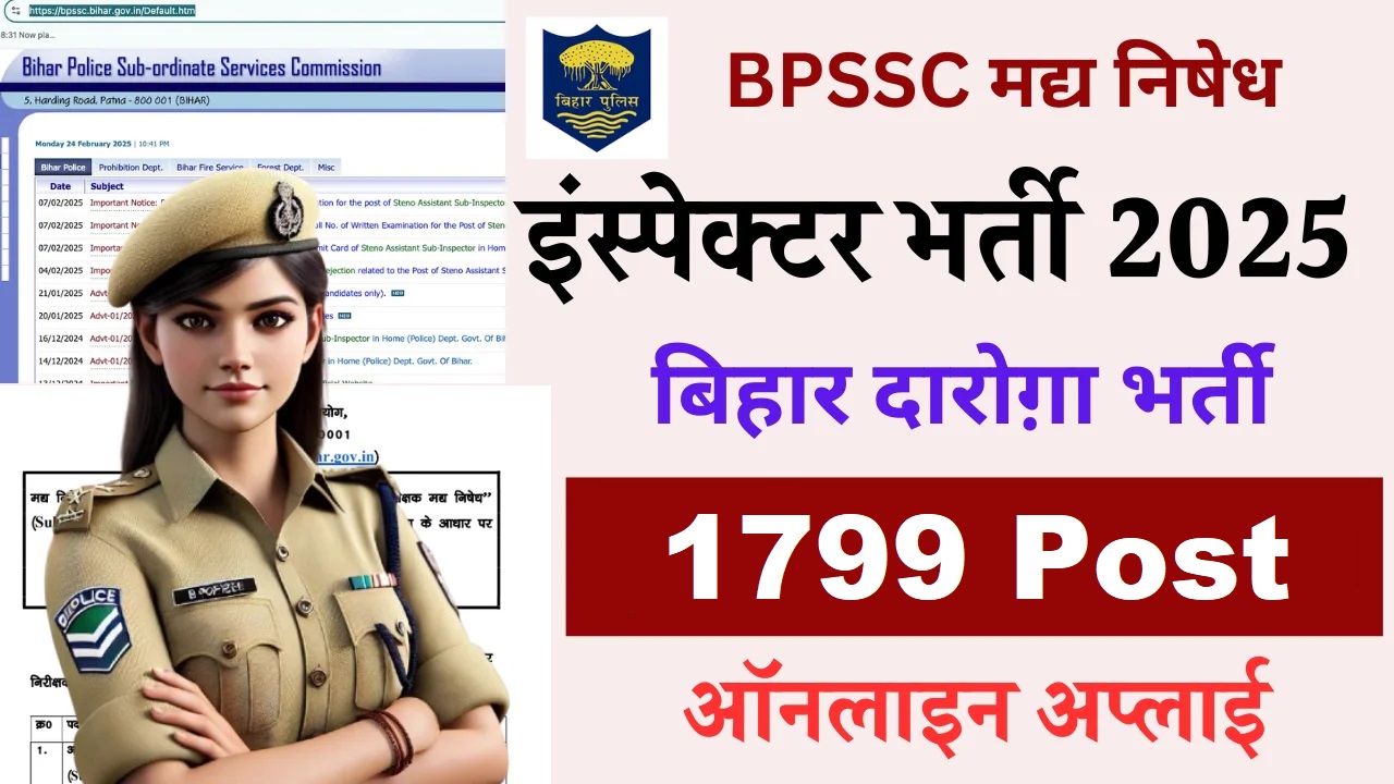 BPSSC Sub Inspector Recruitment 2025