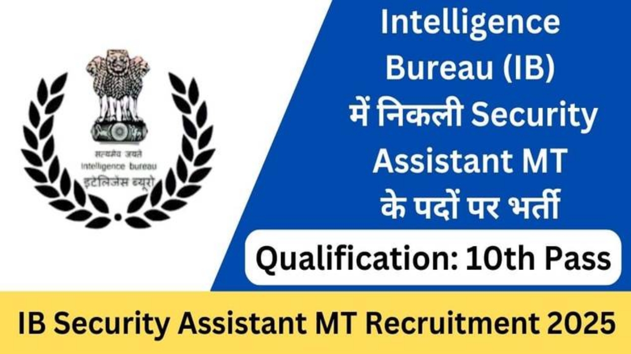 IB Security Assistant MT Recruitment 2025