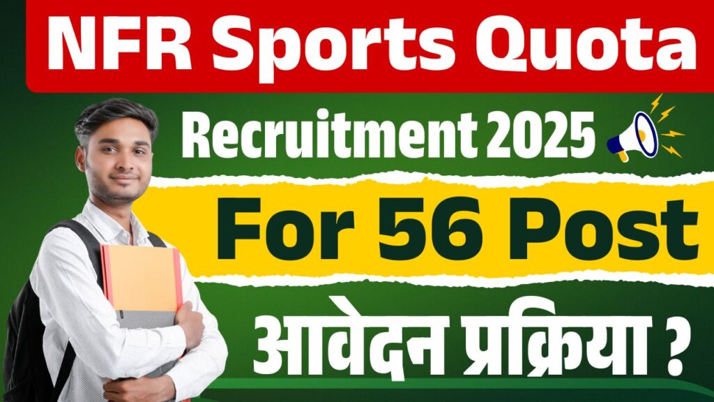 Railway NFR Sports Quota Recruitment 2025
