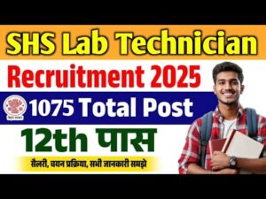 BSHS Laboratory Technician Recruitment 2025