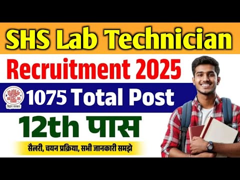BSHS Laboratory Technician Recruitment 2025