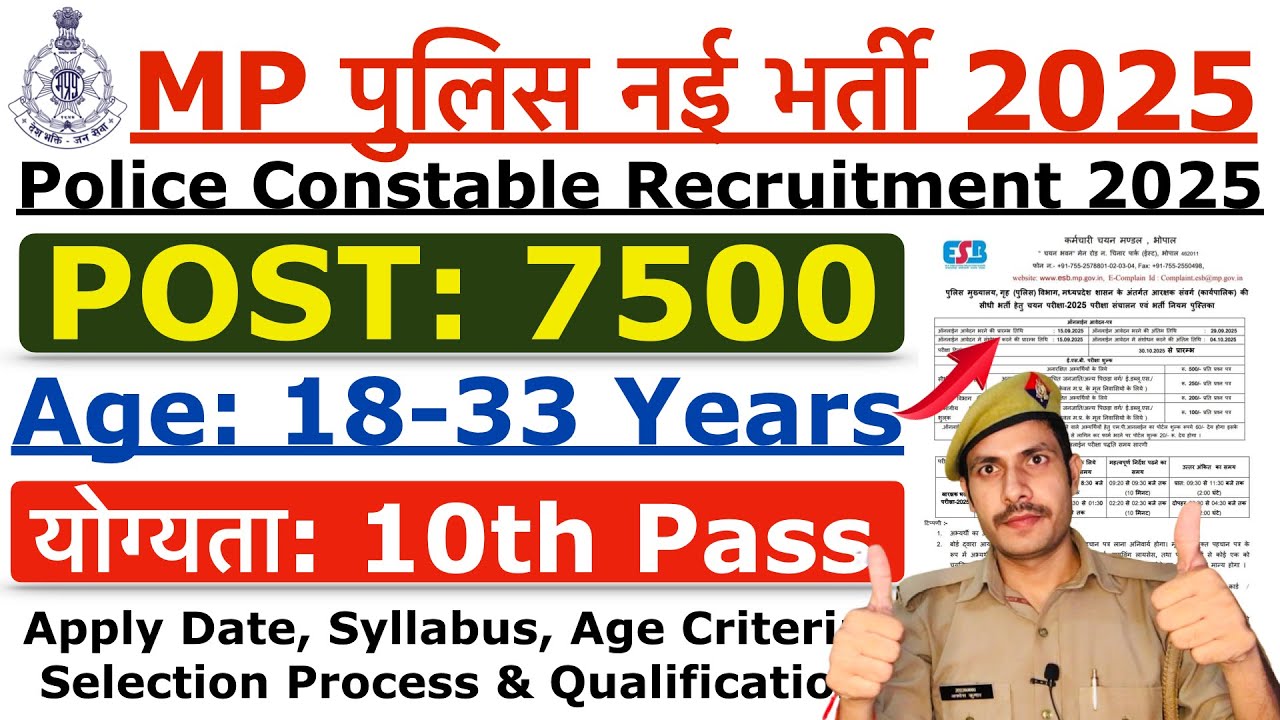 MP Police Constable Recruitment 2025