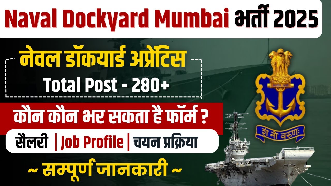 Naval Dockyard Apprentice Recruitment 2025